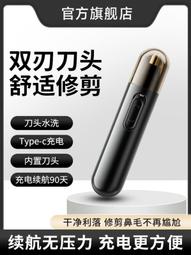 電動鼻毛修剪器男士充電式鼻毛剪女士修鼻毛剃刮鼻孔去鼻毛神器 歷史價格詳細信息