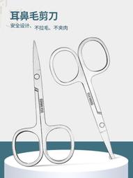 鼻毛修剪器手動不鏽鋼小剪刀圓頭鼻毛夾拔鼻毛神器男士除剃鼻毛刀 歷史價格詳細信息