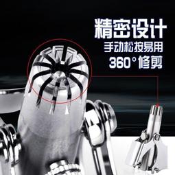 鼻毛修剪器 男士鼻毛修剪刀清理器 剃鼻毛神器男女通用 歷史價格詳細信息