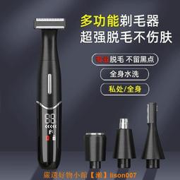 德國數顯多功能電動男女剃毛器刮毛刀私密鼻毛修眉全身脫毛器水洗 歷史價格詳細信息