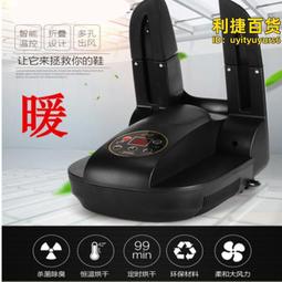 家用智能烘鞋器幹鞋器 電動可伸縮定時烘乾器 烘鞋機 幹鞋機 歷史價格詳細信息