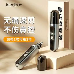 電動鼻毛修剪器男生剃鼻毛器充電式鼻毛修剪器去刮鼻毛剪刀清理器 歷史價格詳細信息
