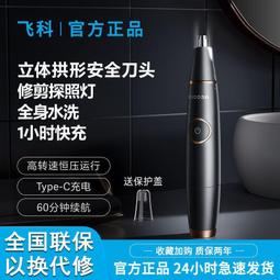 飛科FH6370高速吹風機家用負離子護髮大風力速乾電吹風 送女朋友 歷史價格詳細信息