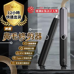【臺灣】鼻毛修剪器 電動鼻毛修剪器 小楊哥推薦 鼻毛修剪器男女生 鼻毛修剪充電款 浮動鼻毛器 鼻毛 鼻毛清理神器 歷史價格詳細信息