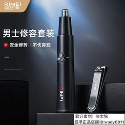 金達日美電動鼻毛修剪器男士刮剃鼻毛修剪刀鼻孔鼻子毛充電式 歷史價格詳細信息