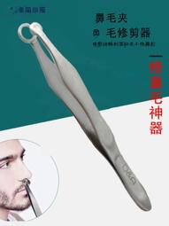 【小櫻】【立減20】非常小器不銹鋼鼻毛剪刀鼻毛夾子男士專用圓頭剃鼻孔鼻毛修剪神器  露天市集  全臺最大的網路購物市集 價格比較,價格查詢,歷史價格詳細信息