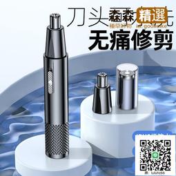 二合一電動鼻毛器USB充電多功能鼻毛修剪器男士剃鬍刀刮鼻毛剪刀 歷史價格詳細信息