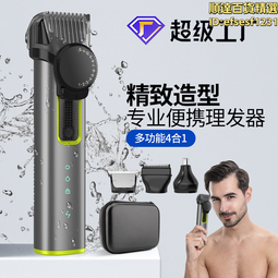 4合一乾多功能女士剃毛器脫毛器 電動鼻毛眉刀鬢角修剪器 歷史價格詳細信息