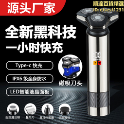 新款防水電動理髮器 液晶數顯 陶瓷刀頭（家用剃髮 電推 三檔調速） 歷史價格詳細信息