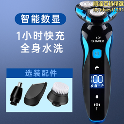 智能數顯電動剃鬍刀全身水洗4D充電式刮鬍刀三刀頭多功能男鬍鬚刀 歷史價格詳細信息