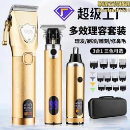 理髮器 電推剪 新款大功率理發店專用電推剪智能升級款電推子發廊理發神器全自動 歷史價格詳細信息