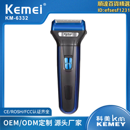 科美KM-1539女士電動脫毛器私處修剪器剃毛器多功能數顯防水脫毛 歷史價格詳細信息