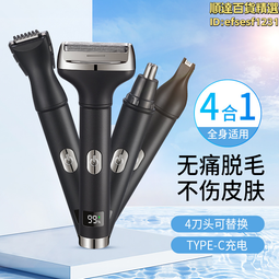 【多功能剃毛器】鼻毛修剪器 私處除毛器 眉毛修剪器 腋毛修剪器 除毛器 剃毛器 全身可用 舒適不傷膚 私處除毛 歷史價格詳細信息