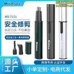 【多功能鼻毛修剪器】新款鼻毛修剪器電動鼻毛修剪刀男生充電全自動身水洗清理器鼻毛器 歷史價格詳細信息