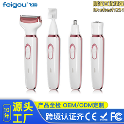 新款電動剃毛器女士修眉刀多功能剃鬚刀鼻毛修剪私密脫毛儀可 歷史價格詳細信息