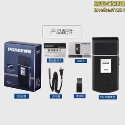 往復式電動剃鬚刀充電式刮鬍刀全身水洗便攜車載剃鬚刀 歷史價格詳細信息