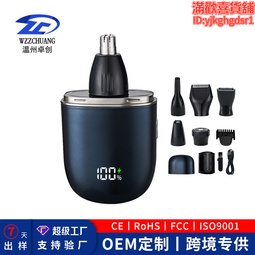 【多功能鼻毛修剪器】新款鼻毛修剪器電動鼻毛修剪刀男生充電全自動身水洗清理器鼻毛器 歷史價格詳細信息
