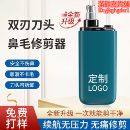 鼻毛修剪器男士充電剪鼻毛神器修鼻毛小剪刀剃刮鼻孔去電動鼻毛器 歷史價格詳細信息