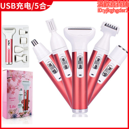 修眉刀電動女士專用充電式安全型剃眉毛修剪神送刀頭器修剪鼻毛男 歷史價格詳細信息