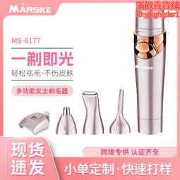 四合一電動脫毛儀 男女士剃毛器 刮毛刀 私密鼻毛修眉修剪器 脫毛器 家用脫毛儀 便攜脫毛儀 自動脫毛儀 歷史價格詳細信息
