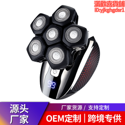 剃鬚刀男士自研磨電動刮鬍刀智能便攜乾濕兩用充電式水洗鬍鬚刀 歷史價格詳細信息