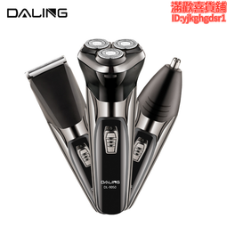 理髮鼻毛修整一體多功能電動剃鬚刀全身水洗智能防夾刮鬍刀剃頭器 歷史價格詳細信息