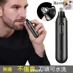 保固壹年｜【鼻毛修剪器】電動剃鼻毛器 可攜式刮鼻子毛神器 雙刃順滑剃鬚刀頭 鼻毛機 剪鼻毛 鼻毛修剪 雙刃刀頭 歷史價格詳細信息