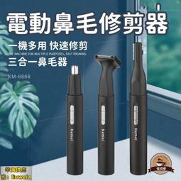 【現貨免運】電動鼻毛修剪器男士修剪鼻毛神器小剪刀剃刮鼻孔去鼻毛器專用1578 歷史價格詳細信息