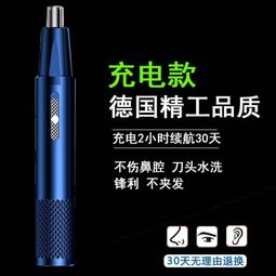鼻毛器女用電動鼻毛修剪器男士充電鼻毛刀鼻孔耳毛剪刀鼻毛機神器 歷史價格詳細信息
