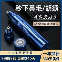 電動鼻毛修剪器男士鼻毛神器鼻毛器鼻毛剪刀清理器美容小工具 歷史價格詳細信息