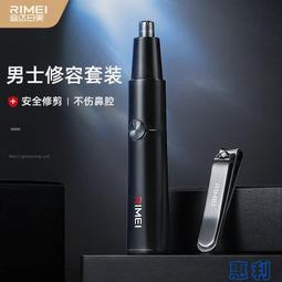 金達日美電動鼻毛修剪器男士刮剃鼻毛修剪刀鼻孔鼻子毛充電式 歷史價格詳細信息