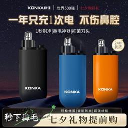 台灣現貨 【電動鼻毛修剪器】剃鼻毛器 可攜式刮鼻毛神器 充電式修剪鼻毛器 水洗修剪刀 剪鼻毛 鼻毛機 鼻毛機 歷史價格詳細信息