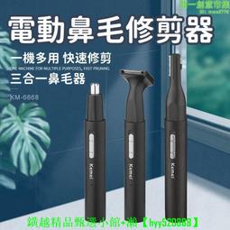 現貨電動鼻毛修剪器 電動除毛器 鼻毛修剪器 鼻毛清潔器 鼻孔剃毛器 刮去鼻毛 男士剃鼻毛神器 歷史價格詳細信息