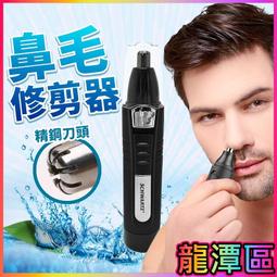 電動鼻毛刀 電動鼻毛剪 除鼻毛機 鼻毛刀 鼻毛修剪器 修鼻毛器 鼻毛機 鼻毛剪 剪鼻毛器 電動鼻毛修剪器 鼻毛剪刀 剃刀 歷史價格詳細信息