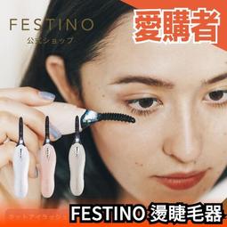 日本 recolte FESTINO SMHB-002 洗臉機 美顏潔顏刷 潔顏機 洗臉刷 臉部清潔 母親節 【愛購者】 歷史價格詳細信息