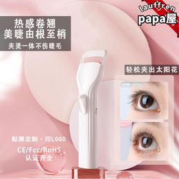 睫毛燙卷器電燙睫毛夾卷翹器充電式睫毛器電動加熱持久定型可攜式 歷史價格詳細信息