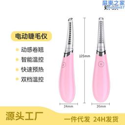 美容院燙睫毛套裝角白芭比燙卷翹睫毛膠水美妝工具冷燙翹睫 歷史價格詳細信息