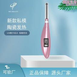 離子睫毛卷翹器電燙睫毛神器熱眼夾持久定型卷充電式電動加熱恆溫 歷史價格詳細信息