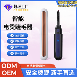 可可蘇電燙睫毛夾鹿角電動加熱燙睫毛神器持久定型太陽花電動新手 歷史價格詳細信息