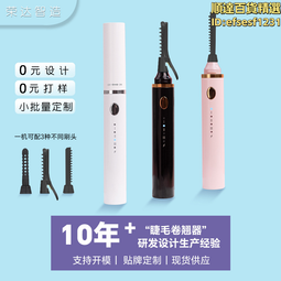電熱睫毛夾 電動睫毛夾 USB充電 加熱電燙睫毛夾 持久定型 睫毛卷翹神器 電燙睫毛器小紅書 抖音 歷史價格詳細信息