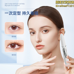 智能電燙離子電動睫毛卷翹器加熱睫毛夾燙睫毛神器持久定型充電式 歷史價格詳細信息