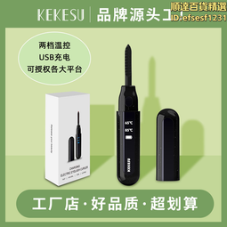 離子睫毛卷翹器電燙睫毛神器熱眼夾持久定型卷充電式電動加熱恆溫 歷史價格詳細信息