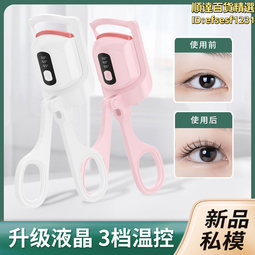 美容院燙睫毛套裝角白芭比燙卷翹睫毛膠水美妝工具冷燙翹睫 歷史價格詳細信息