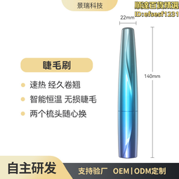 款電動睫毛翹器睫毛夾一燙即翹持久定型電燙睫毛器睫毛夾 歷史價格詳細信息