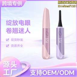 電燙睫毛卷翹器睫毛燙卷器持久定型眼睫毛夾電熱充電款加熱睫毛夾 歷史價格詳細信息