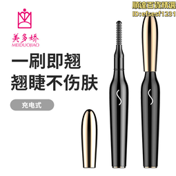 電燙睫毛卷翹器電動加熱睫毛夾燙卷眼睫毛神器持久定型便捷充電式 歷史價格詳細信息
