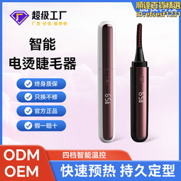 黛慕詩電熱睫毛燙睫毛神器電動睫毛卷翹器智能四檔控溫 價格比較,價格查詢,歷史價格詳細信息