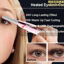 電燙睫毛卷翹器電動加熱睫毛夾燙眼睫毛神器持久定型充電燙卷便捷 歷史價格詳細信息