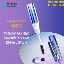 電燙睫毛卷翹器燙卷夾電動加熱自己充電款持久定型眼睫毛卷燙神器 歷史價格詳細信息