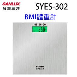 【台灣三洋SANLUX BMI 體重計】數位體重計電子秤家用體重機身高測量 歷史價格詳細信息
